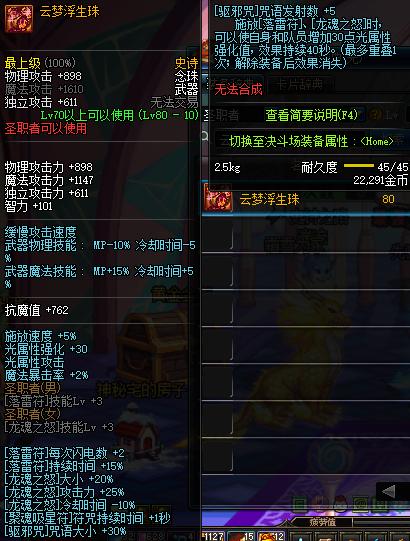 dnf盘点技能,dnf所有装备强化一个技能