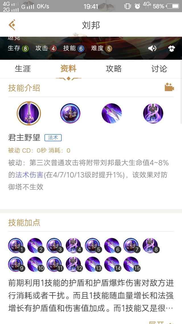 王者荣耀刘邦德古拉伯爵手感,王者荣耀刘邦德古拉伯爵推不推荐