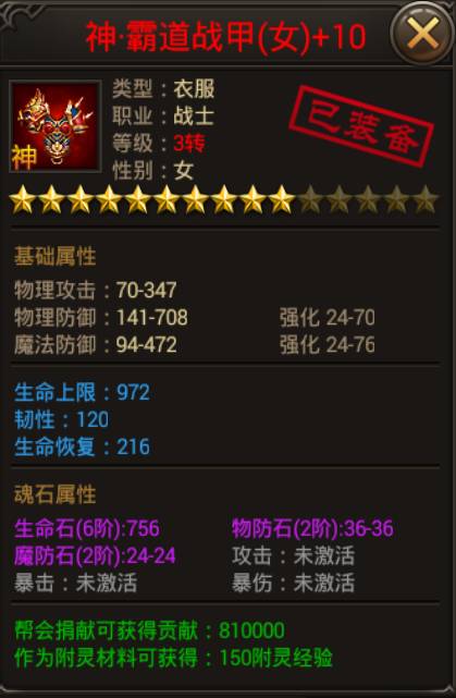 本以为球衣贵点就贵点吧能多穿几年