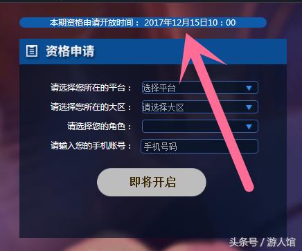 王者荣耀微信怎么申请体验服资格,王者荣耀体验服资格申请开放时间