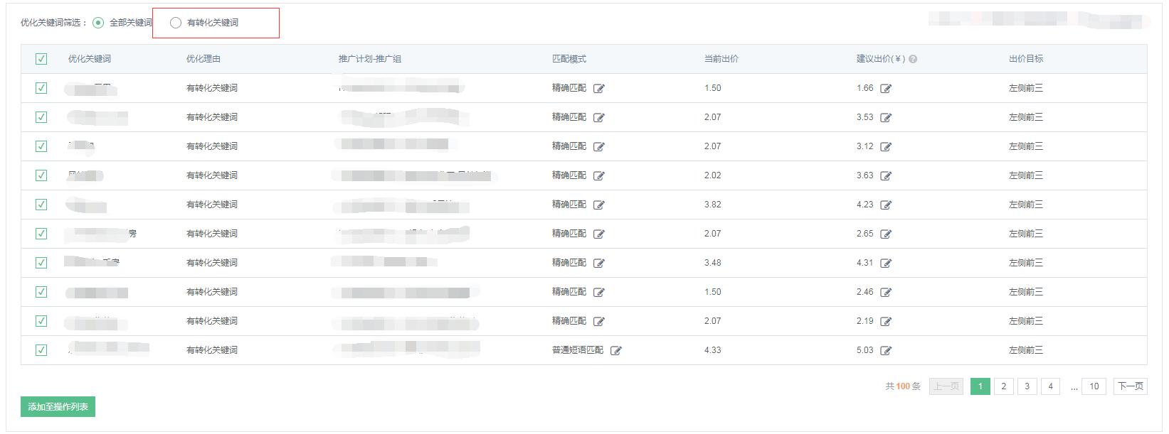 360搜索推广运营怎么做,烟台360搜索推广