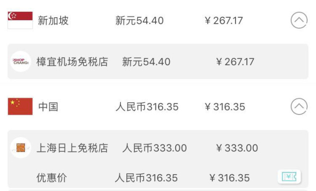 不是日上不好，但这次樟宜确实赢了