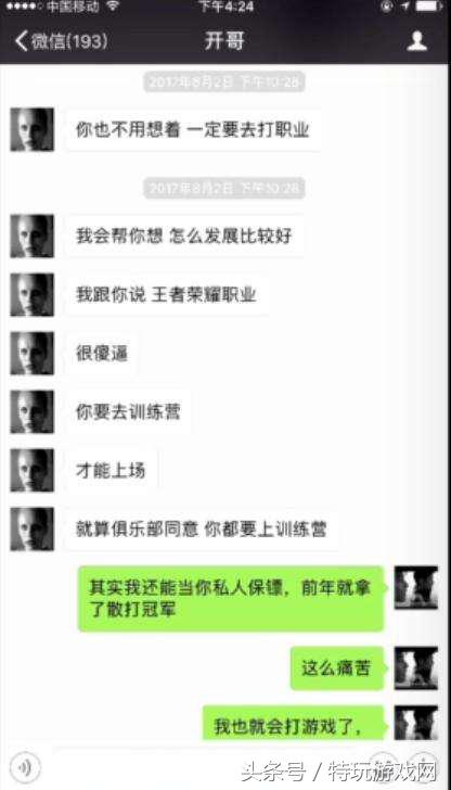 帝师连麦追梦少年再锤55开、UU爆出大猛料!