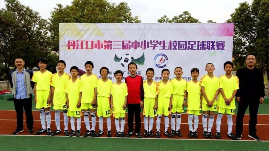 丹江口市中学足球联赛比赛,丹江口市实验小学三年级足球联赛