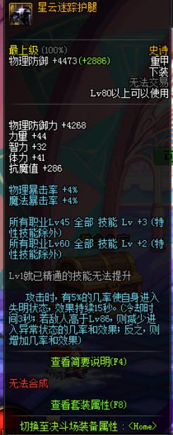 dnf100级史诗防具排行,dnf大号的史诗可以给小号吗