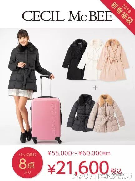 日本新年福袋彩妆图片,2018日本新年福袋