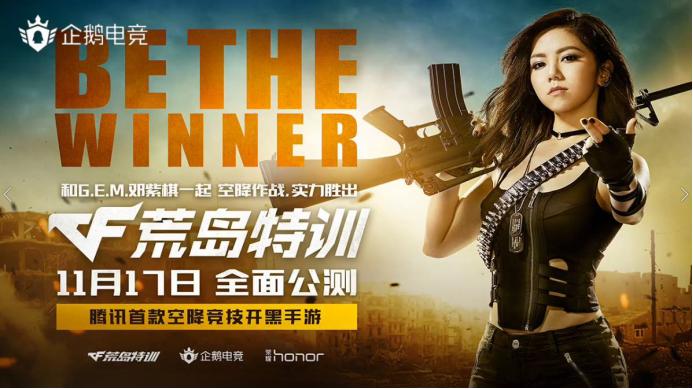 cf手游的明星,cf手游里面出过的明星角色