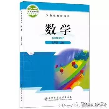 北师大七年级数学每日一题,北师大版七年级周末数学测试题