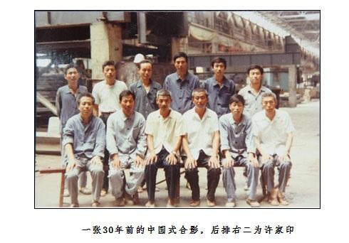 “莫欺少年穷”——恒大董事长许家印