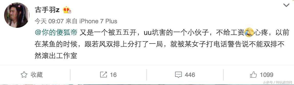 帝师连麦追梦少年再锤55开、UU爆出大猛料!