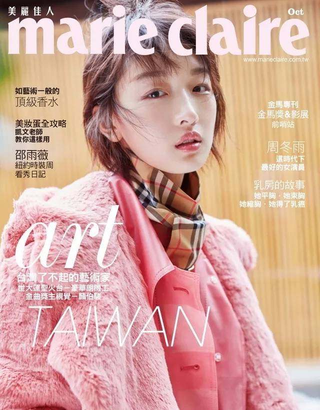 杨颖刘涛同款大衣,刘涛戚薇同台