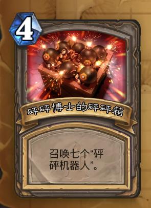 炉石狗头人冒险有奖励吗,炉石狗头人冒险攻略通关奖励