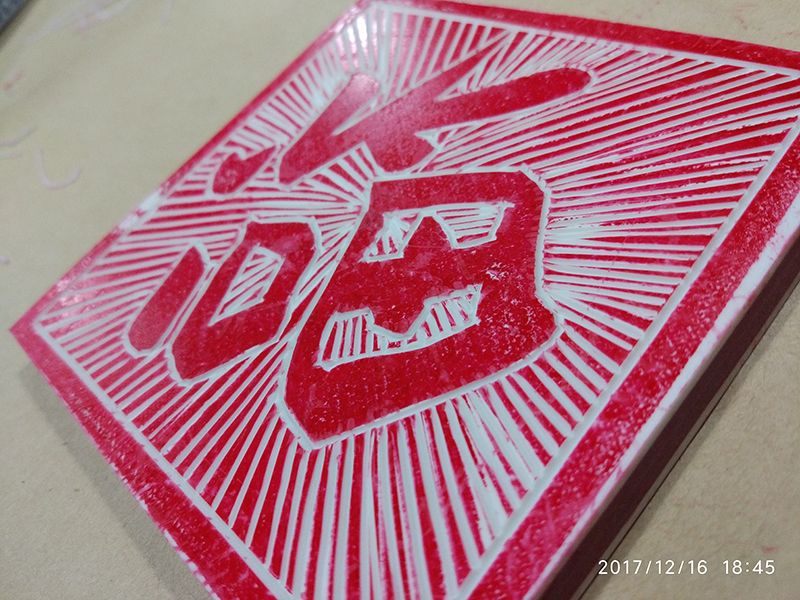 纯手工制作，中国春节传统民俗“福到”！“福袋”！