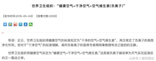 市面上的负离子是不是智商税,带负离子功能消毒柜是不是智商税