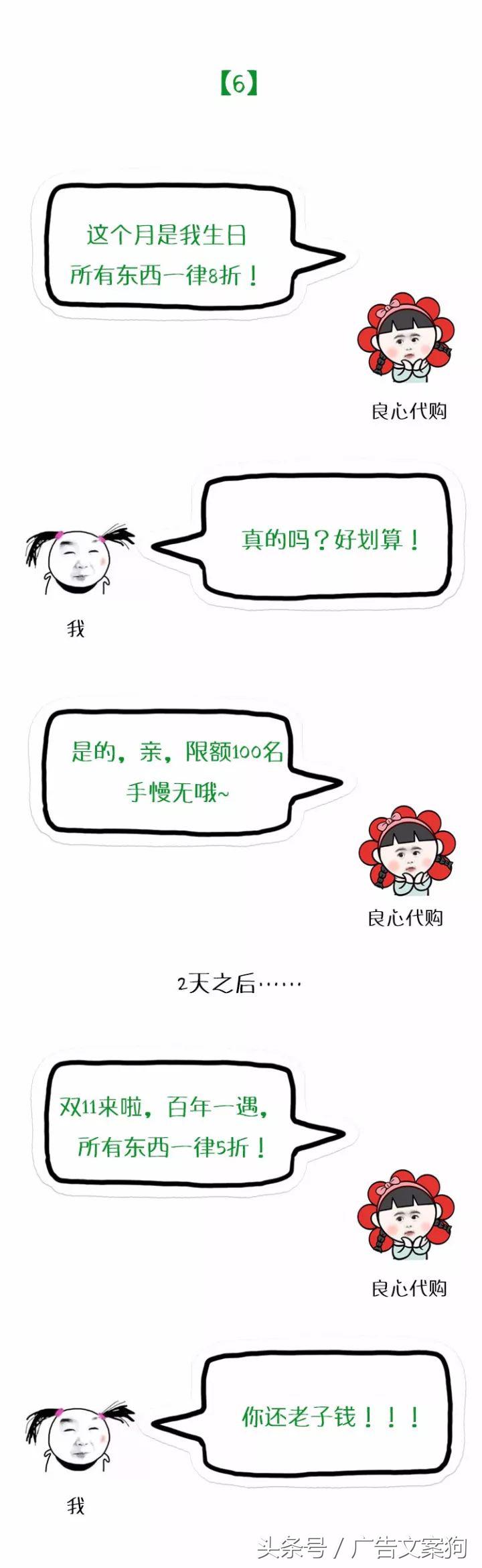 我心里有一句妈卖批不知当讲不当讲,送给所有微商