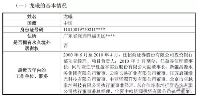 南方轴承股权转让,南方轴承上市以来重组几次