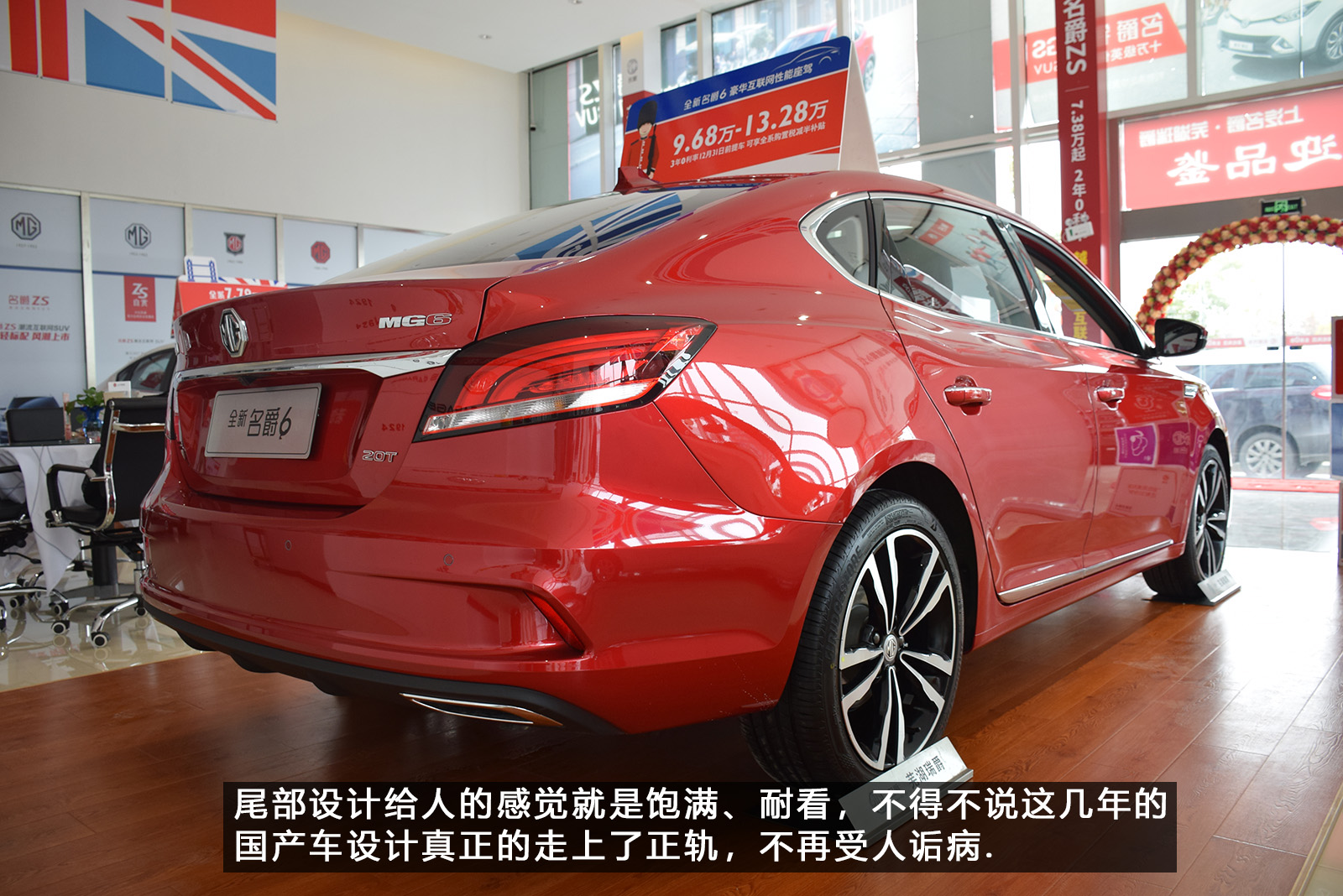 全新名爵mg6测评,mg62019款