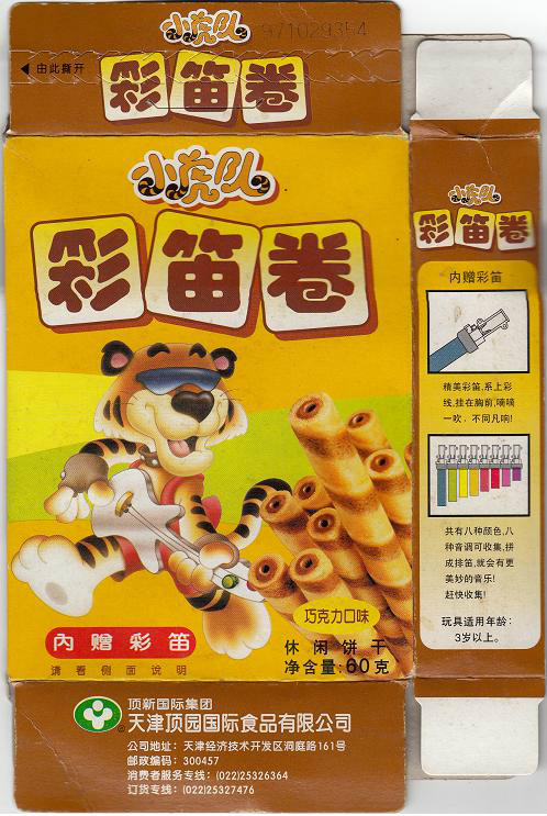 红蜻蜓小虎队童年的记忆,童年回忆小虎