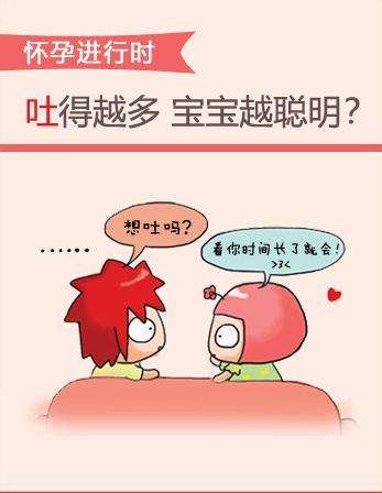 孕吐剧烈跟生男孩女孩有关吗,孕吐明显都是生女孩子吗