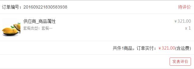 微商城如何快速上传商品？微商城上传商品详细教程