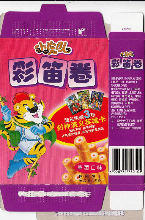 红蜻蜓小虎队童年的记忆,童年回忆小虎