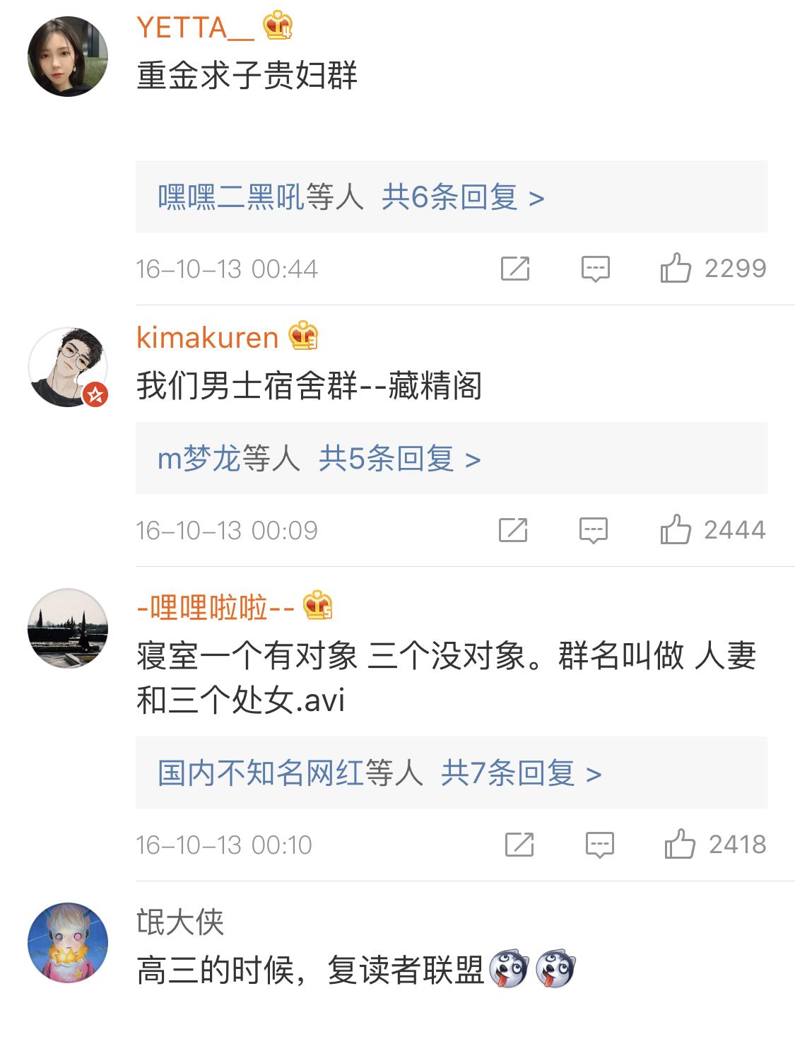 你遇过的最搞笑的群名有哪些,比较搞笑的群名和昵称