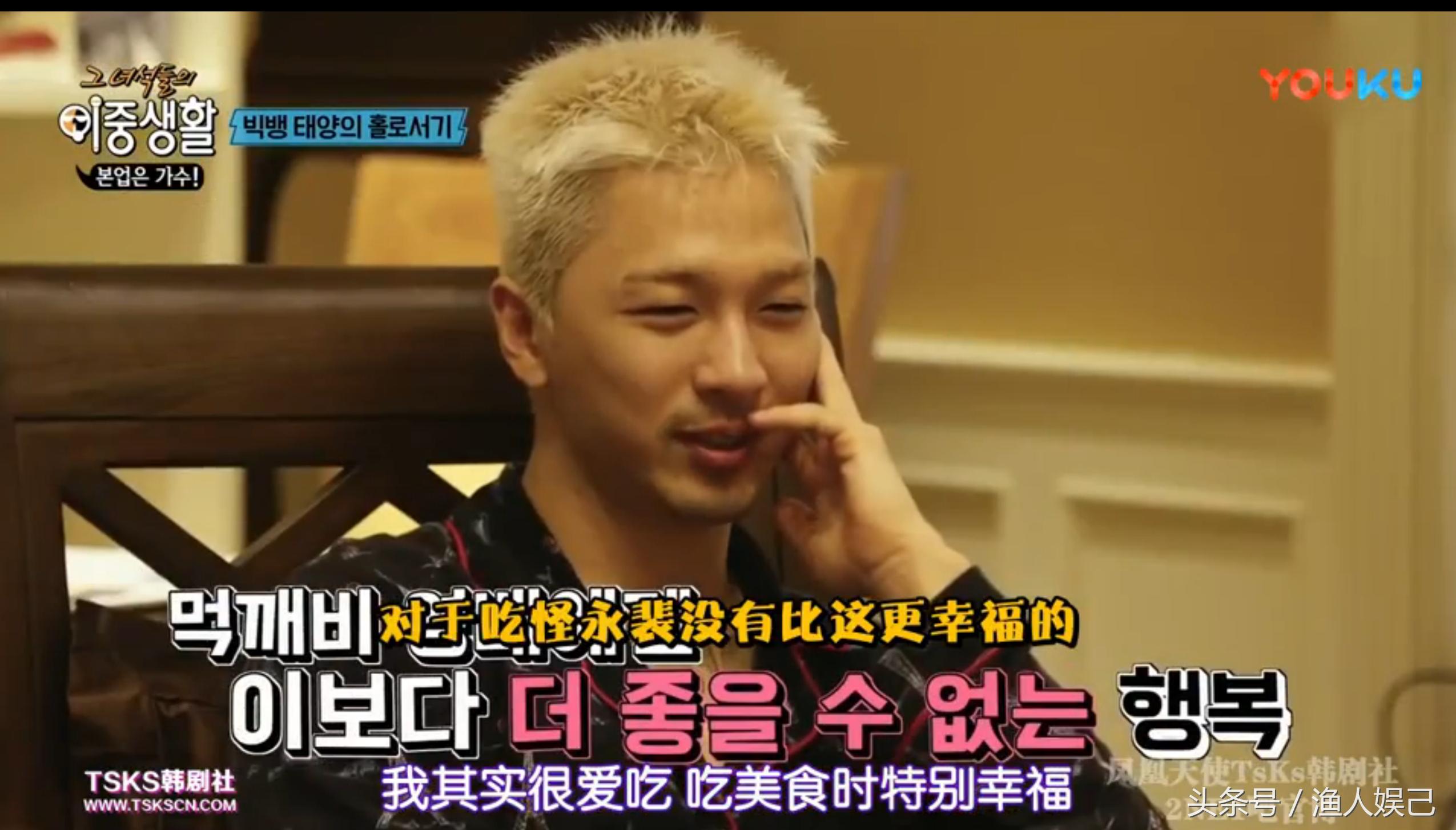 bigbang太阳娶初恋,bigbang东永裴结婚