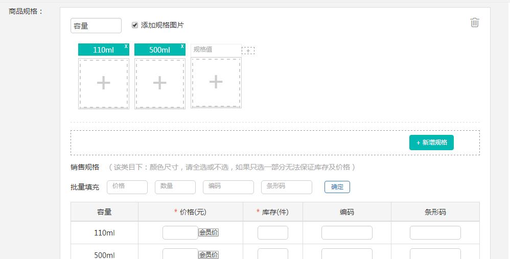 微商城小程序怎么上架商品,微商城一键上传商品