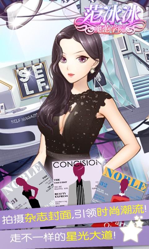 有哪些推荐的换装手游,比较真实的换装手游