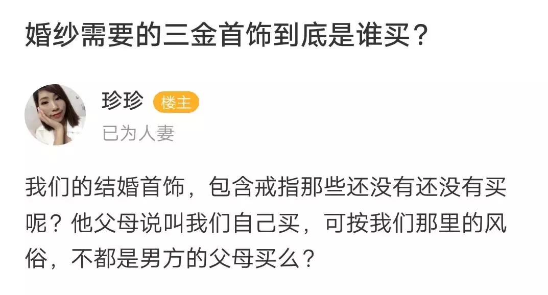 借钱给老婆买结婚首饰，看到她的朋友圈后，我手机摔了……