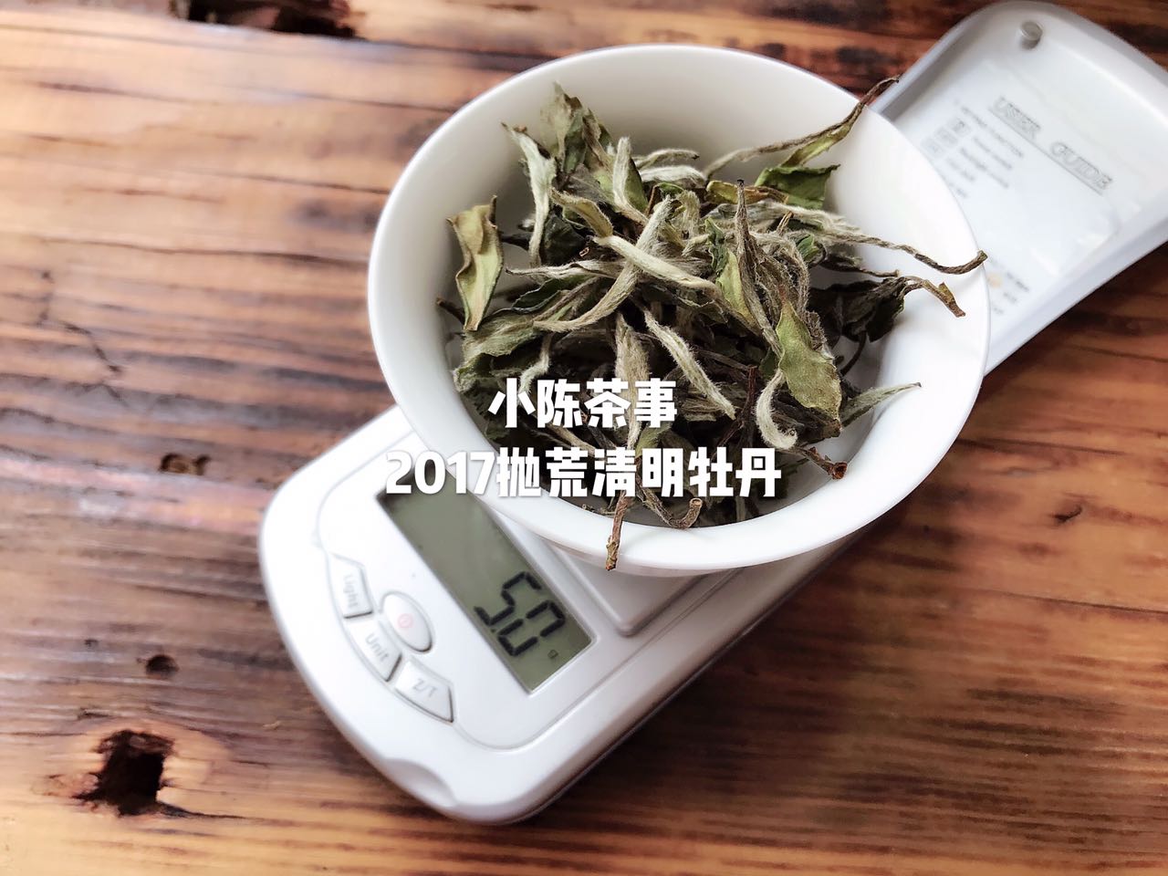 白茶知识100问,20秒了解白茶全集