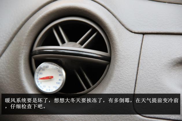 一汽威乐车主分享爱车体检过程,威乐车主现身说法