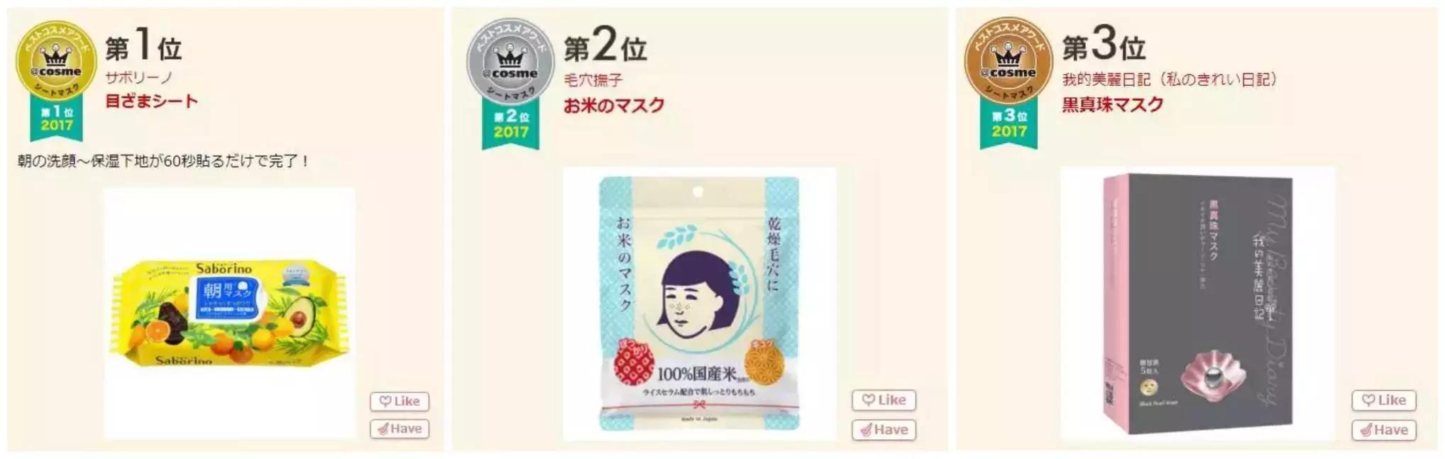 cosme大赏值得买吗,cosme十大必买清单