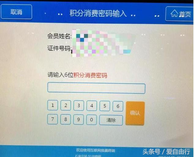 12306完成注册,激活12306会员是免费的吗