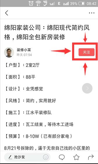 绵阳简单实用省钱装修风格效果图,绵阳新房怎么装修省钱攻略