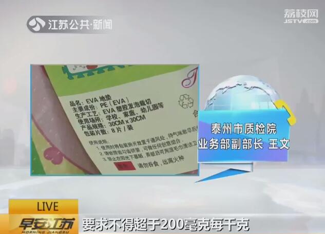 甲酰胺含量65的爬爬垫能用吗,甲酰胺超标