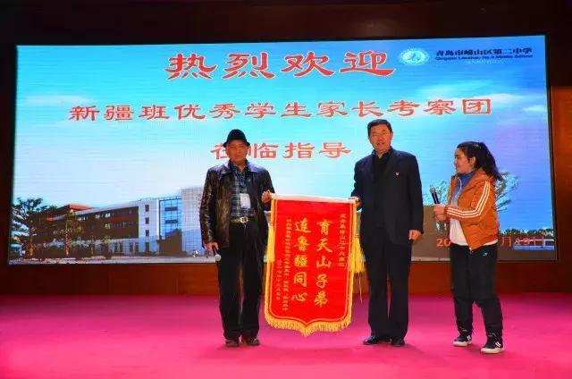 迢迢远来客,汲汲亲子情内地*疆新**班优秀学生家长团到崂山二中考察
