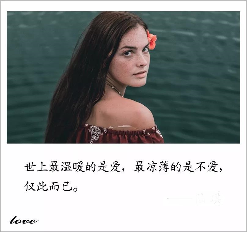 世界上最薄情的温暖,世界是薄情的人心是温暖的