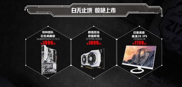 华硕10月10日优惠活动,华硕白色主板