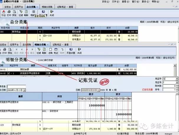 会计做账实操金蝶专业版,金蝶kis云专业版怎么看会计准则