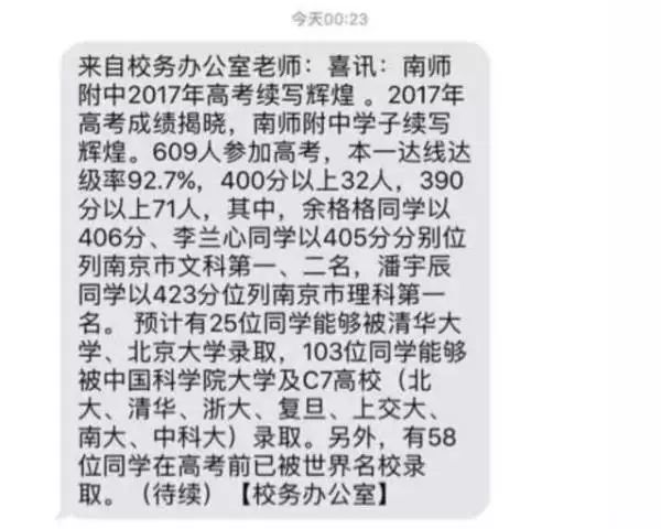 南京师范大学附属中学有多牛,南京师范大学附中好考吗