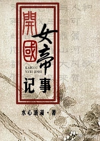 推荐六本女强文,五本女强小说