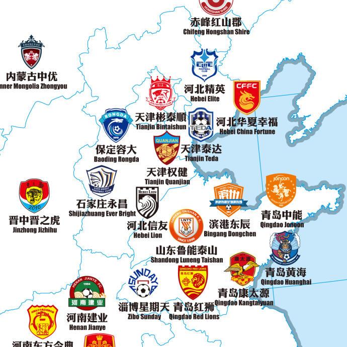 中国足球四级联赛球队,中国足球各省球队分布图2024