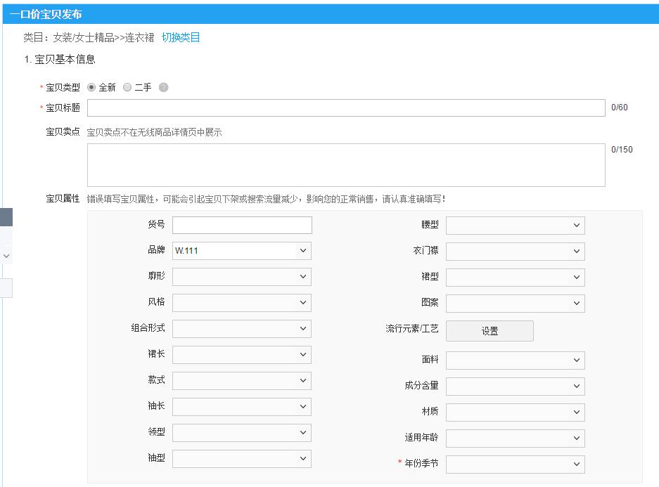 淘宝宝贝详情页图片如何制作,淘宝宝贝详情页店铺装修教程