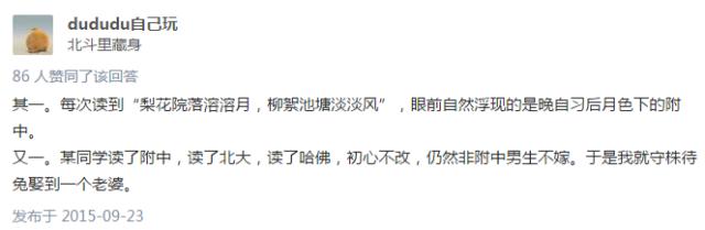 南京师范大学附属中学有多牛,南京师范大学附中好考吗