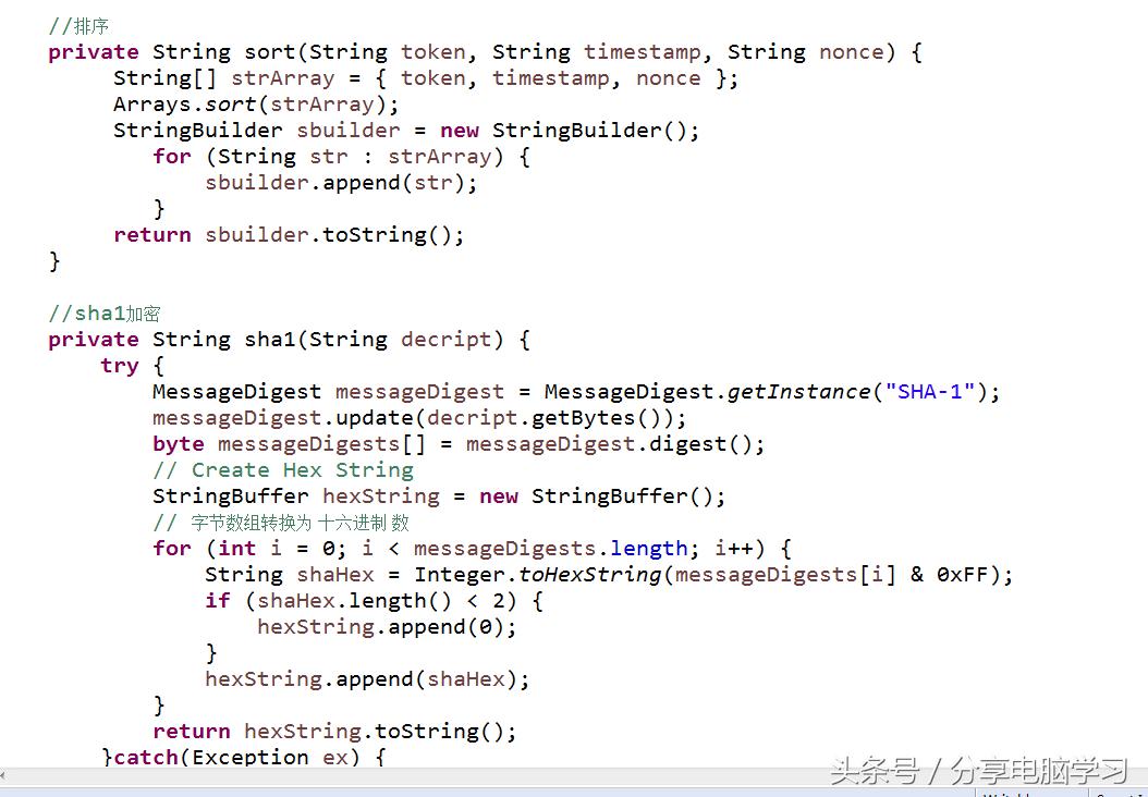 微信怎么认证实名,微信开放平台认证