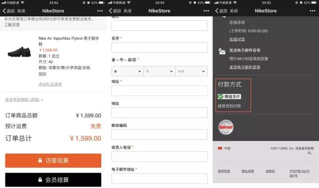 闭关240天！微信搜索放大招，一晚连上7个奢侈品广告！