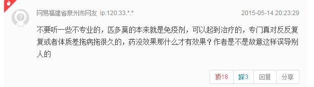 儿科医生讲匹多莫德,匹多莫德制剂几岁以下儿童禁用