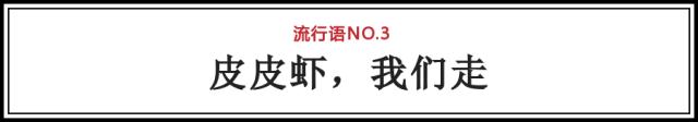 35个网络流行英语热词缩写,英语潮词2017