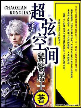 无限流小说解说一口气看完,经典无限流网络小说